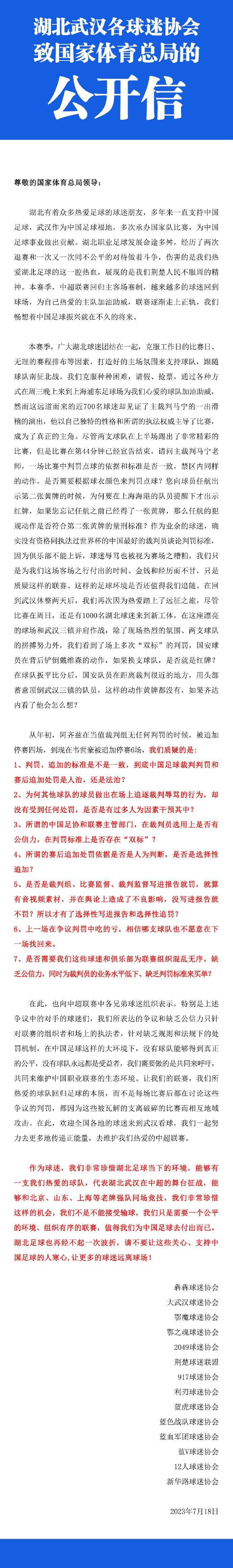 阿劳霍现有的合同将在2026年到期，他和巴萨有一些关于续约的联系，更多的情况应该很快就会发生。